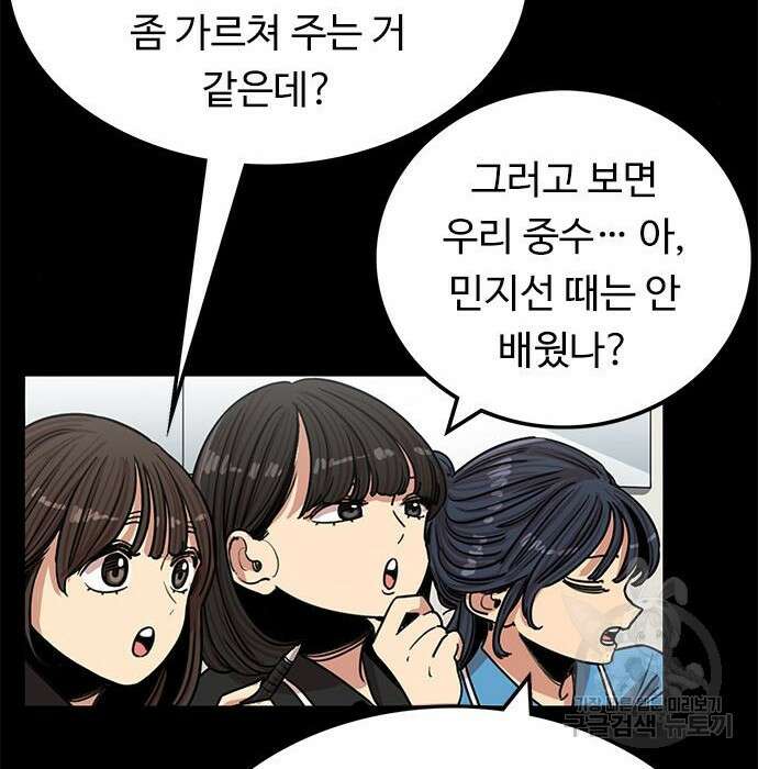 뷰티풀 군바리 380화 9