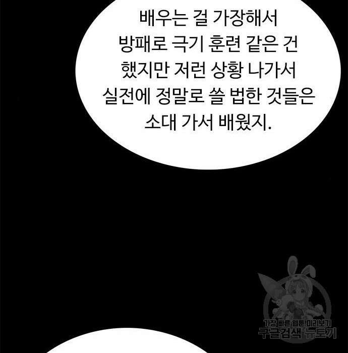 뷰티풀 군바리 380화 10