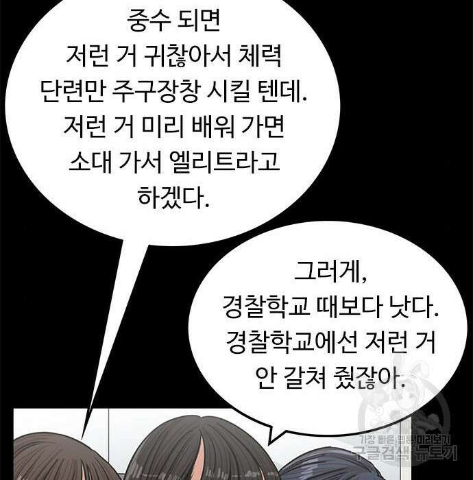 뷰티풀 군바리 380화 11