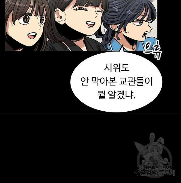 뷰티풀 군바리 380화 12