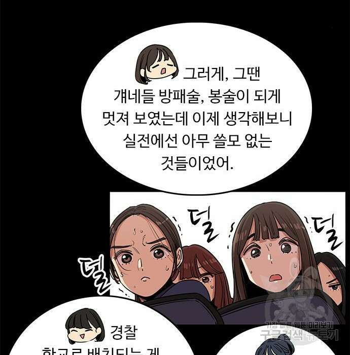 뷰티풀 군바리 380화 13