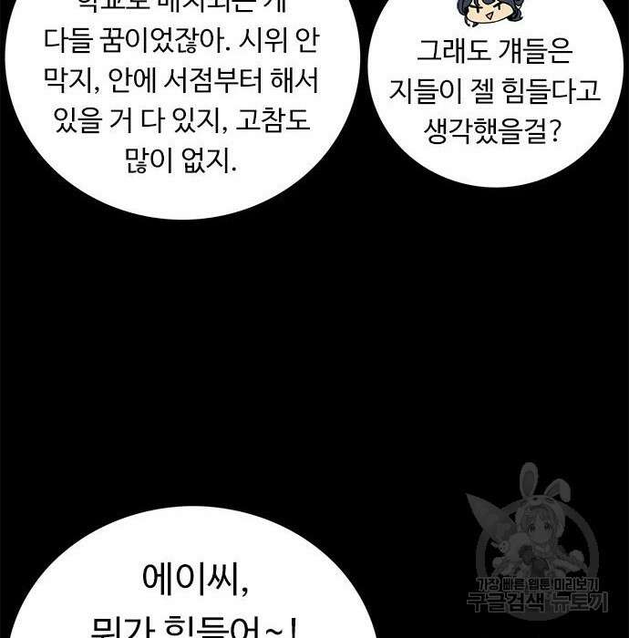 뷰티풀 군바리 380화 14