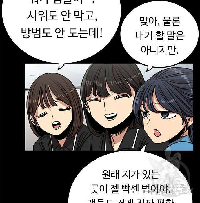 뷰티풀 군바리 380화 15