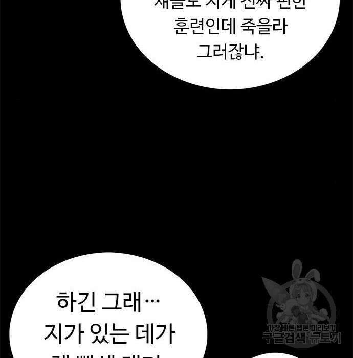 뷰티풀 군바리 380화 16