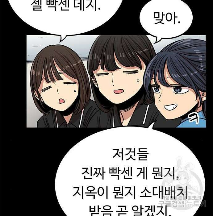 뷰티풀 군바리 380화 17