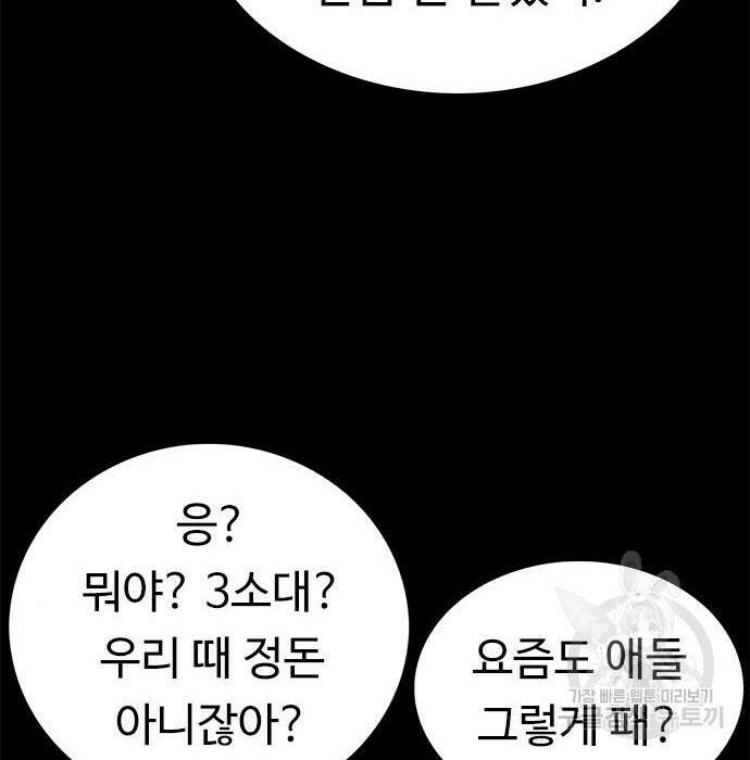 뷰티풀 군바리 380화 18