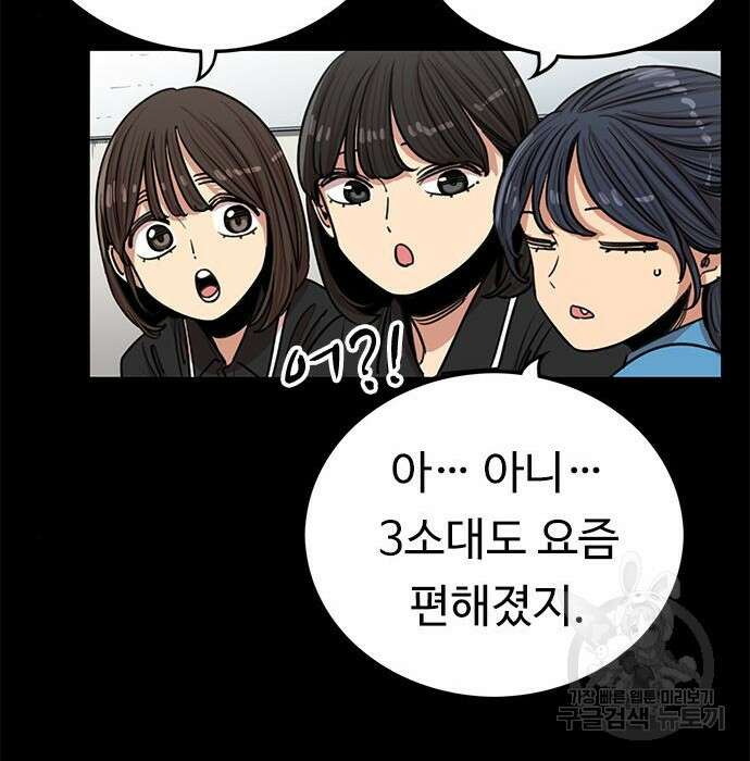 뷰티풀 군바리 380화 19