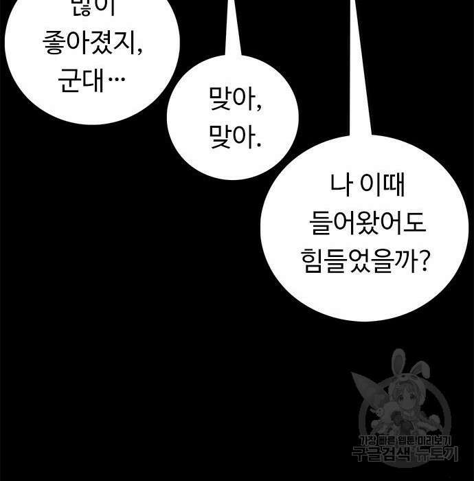 뷰티풀 군바리 380화 21