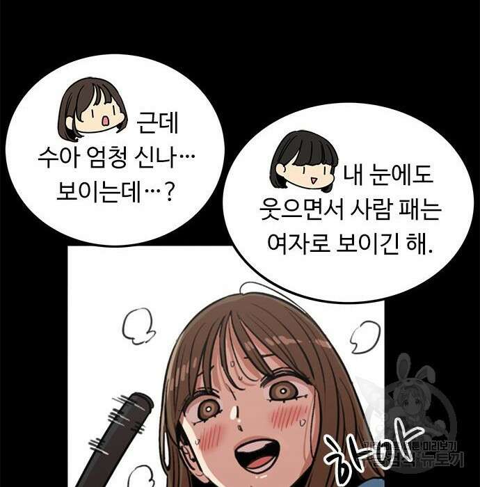 뷰티풀 군바리 380화 22