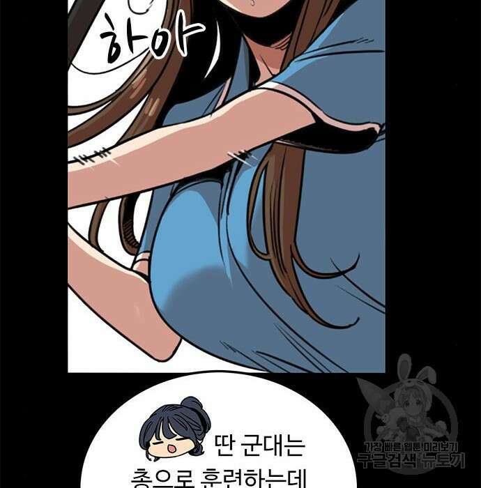 뷰티풀 군바리 380화 23