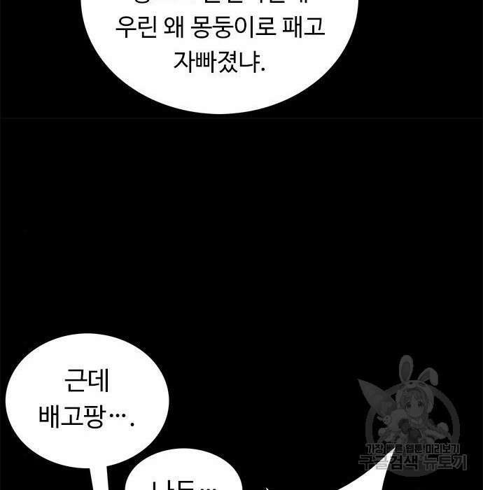 뷰티풀 군바리 380화 24