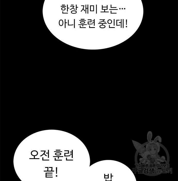 뷰티풀 군바리 380화 26