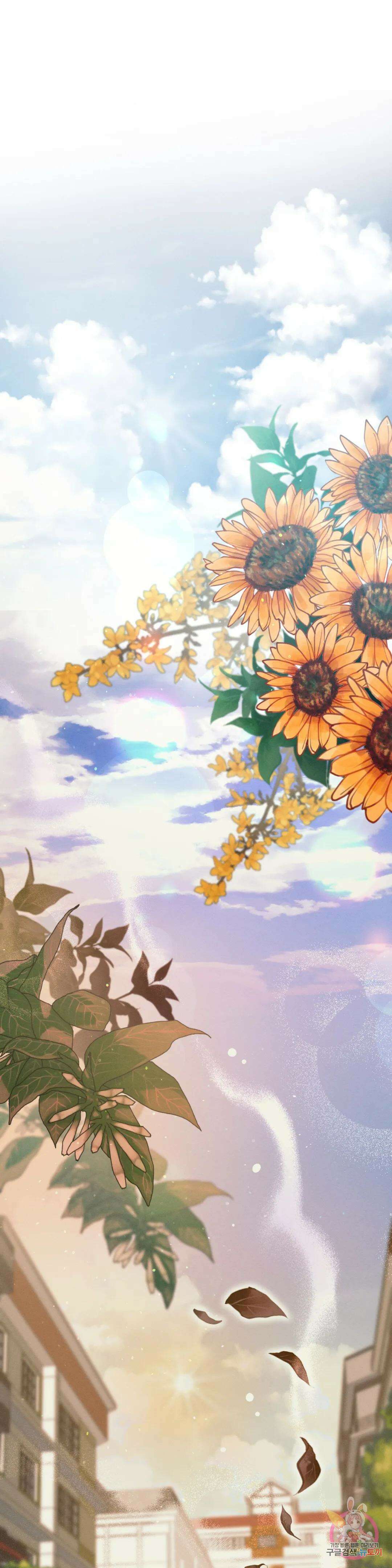 3월의 보름을 조심하라 42화 1