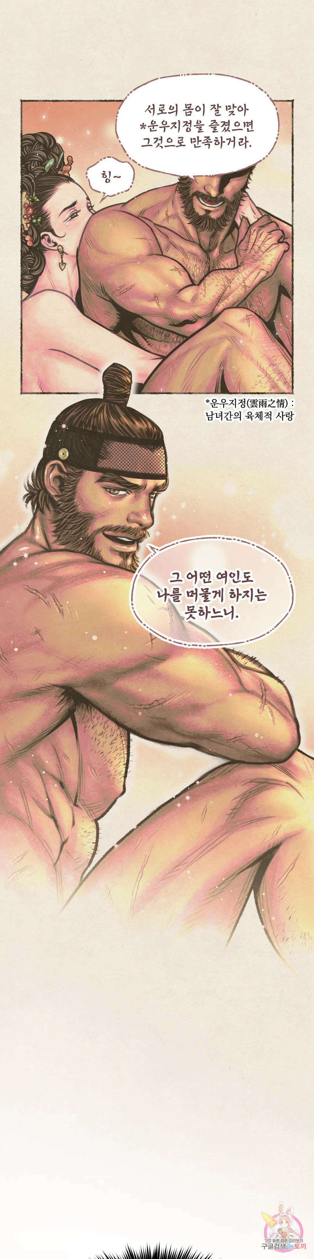 청상부마 13화 기교아심 3