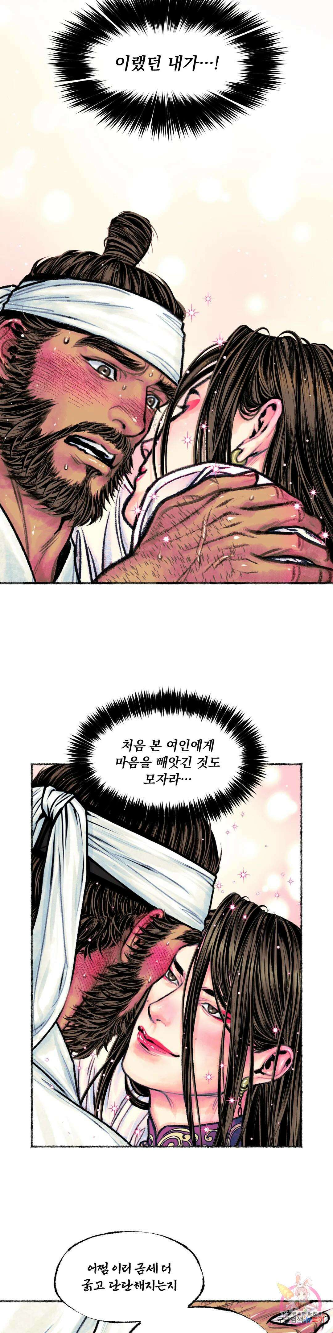 청상부마 13화 기교아심 4