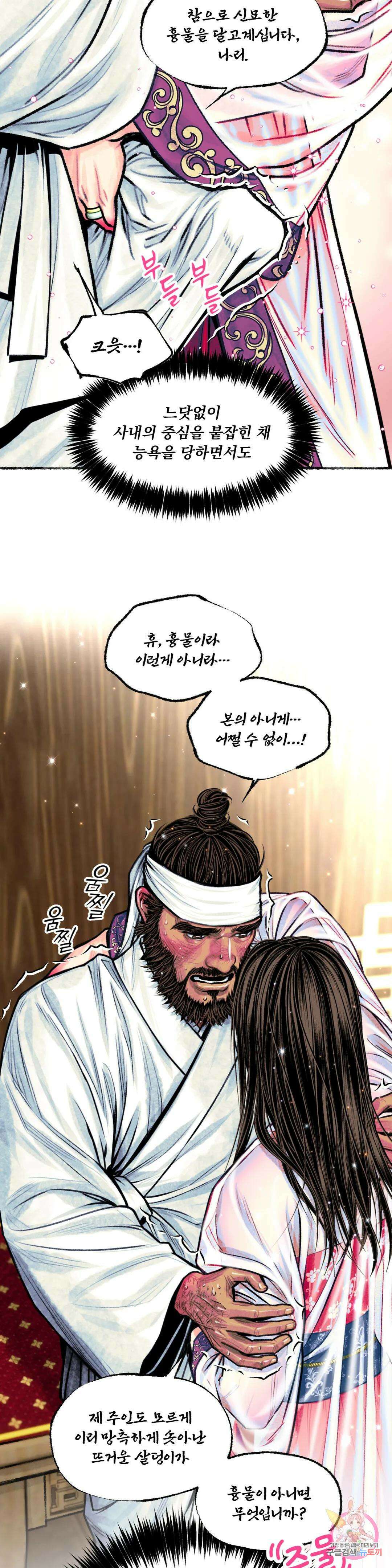 청상부마 13화 기교아심 5