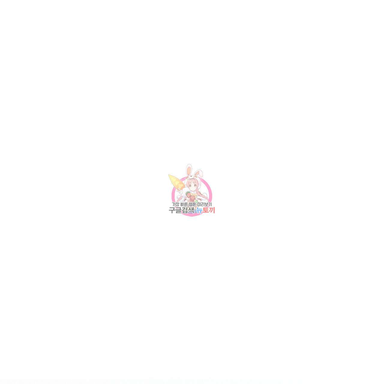 코드네임 아나스타샤 3화 1