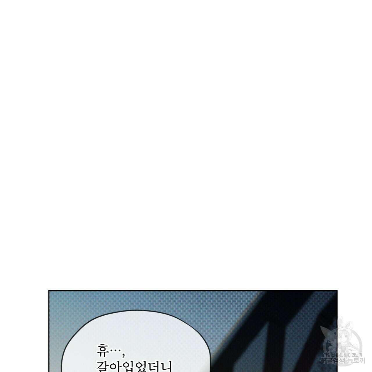 코드네임 아나스타샤 3화 5