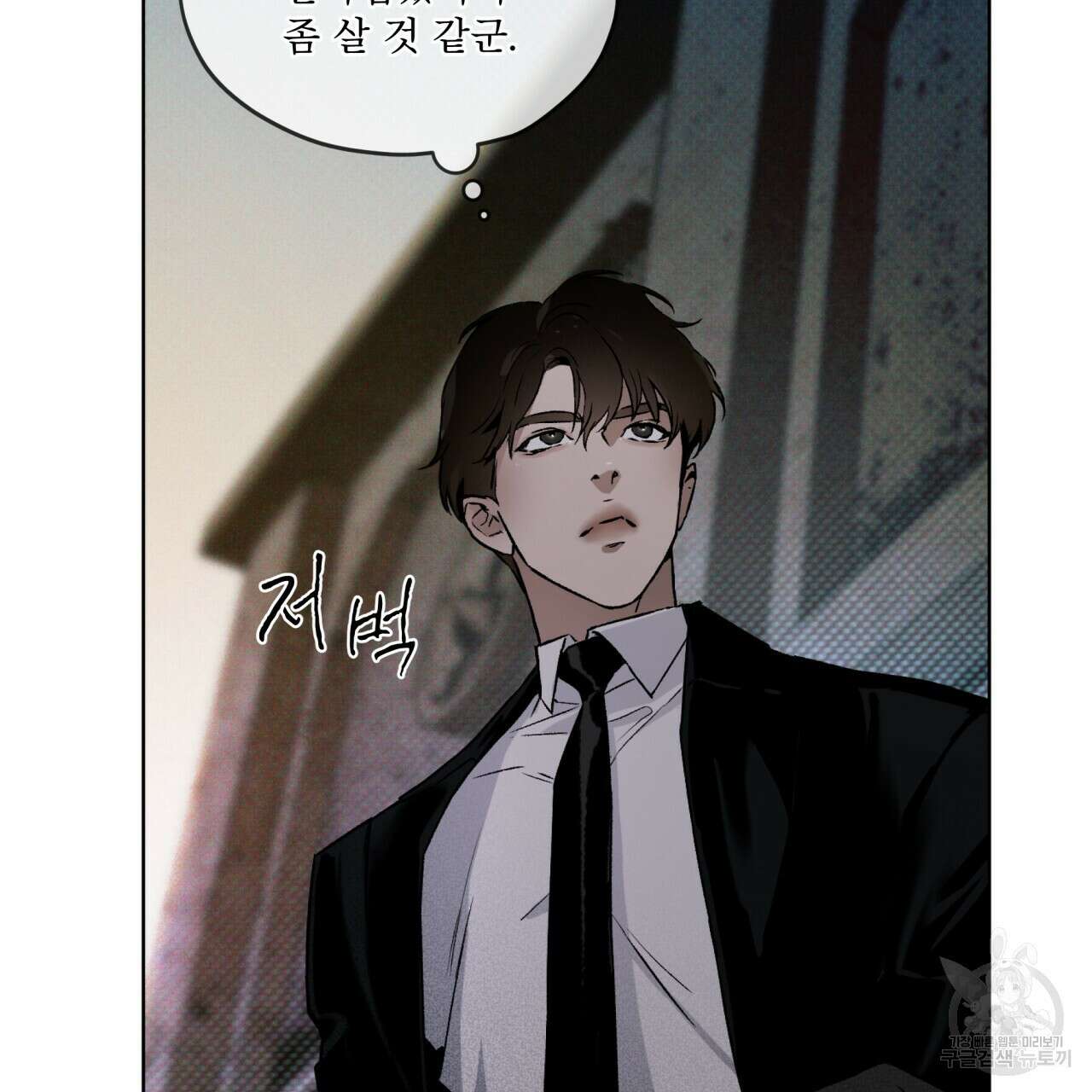 코드네임 아나스타샤 3화 6