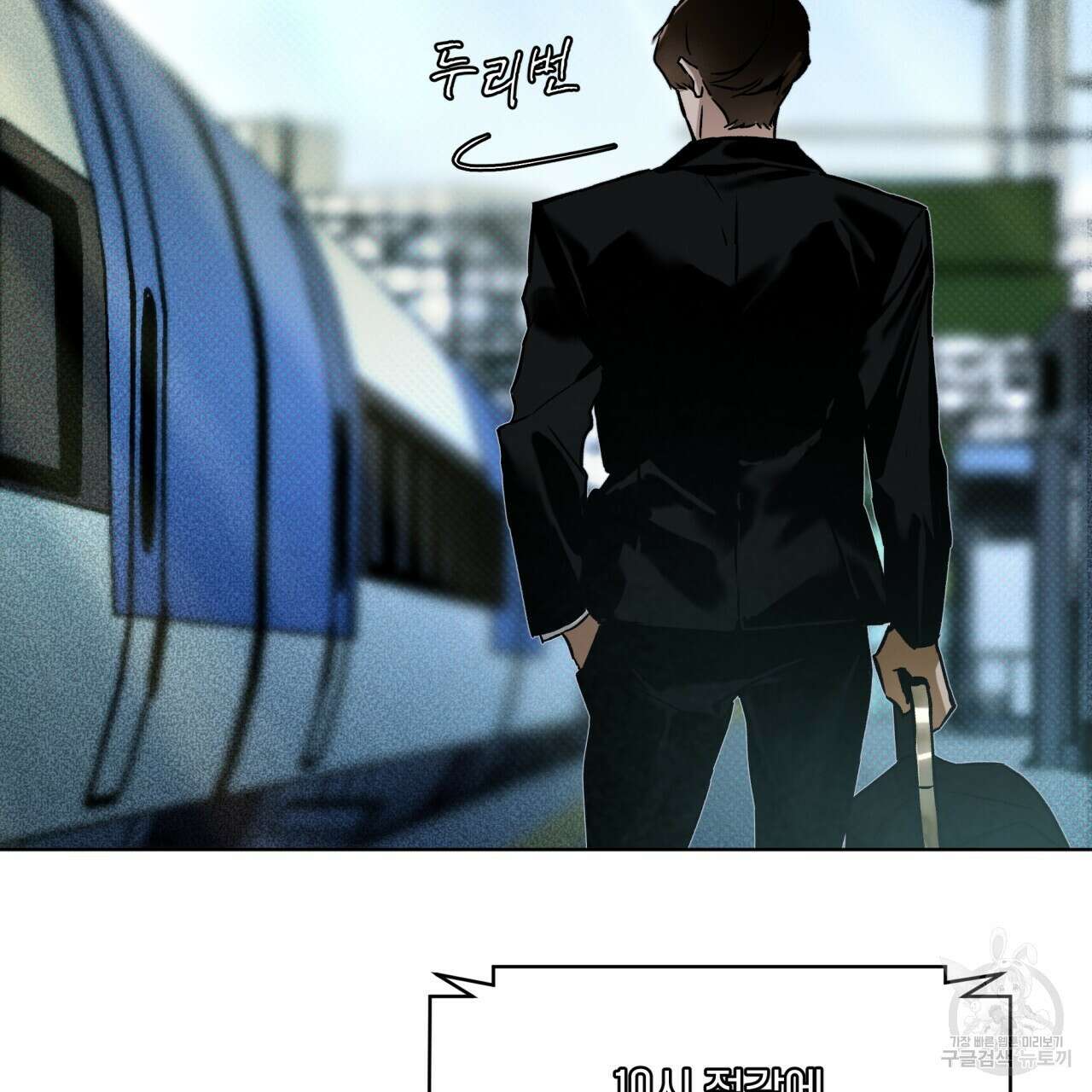 코드네임 아나스타샤 3화 12
