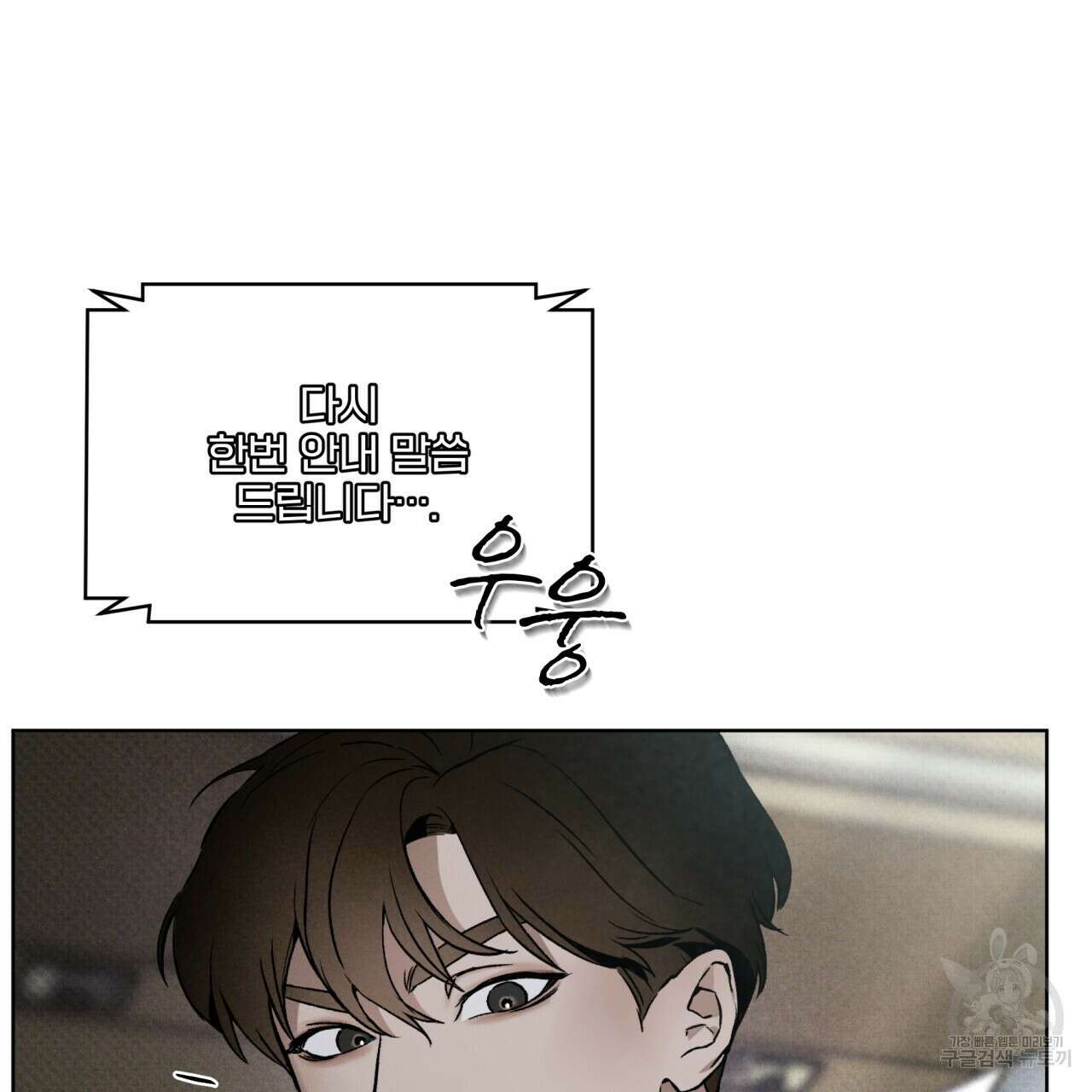코드네임 아나스타샤 3화 14