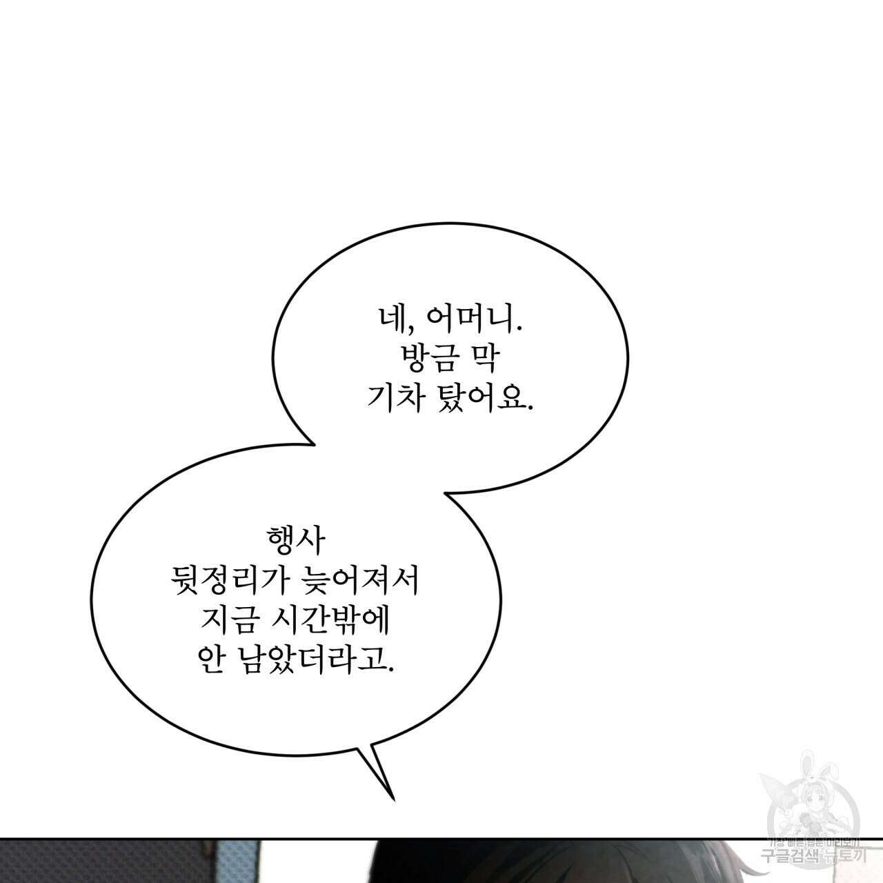 코드네임 아나스타샤 3화 16