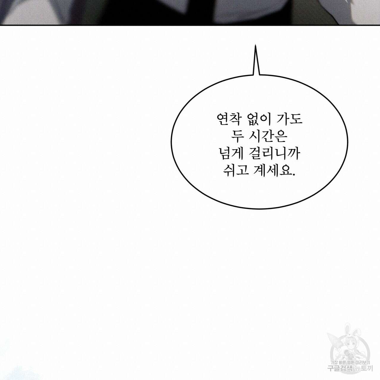 코드네임 아나스타샤 3화 18