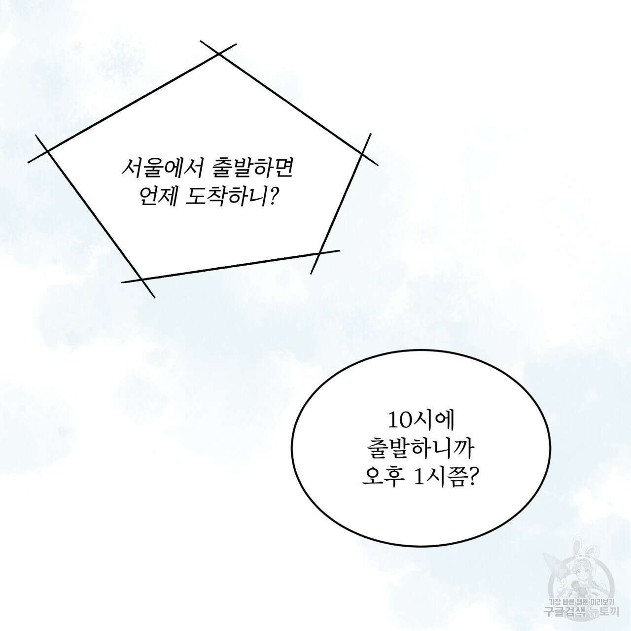 코드네임 아나스타샤 3화 19