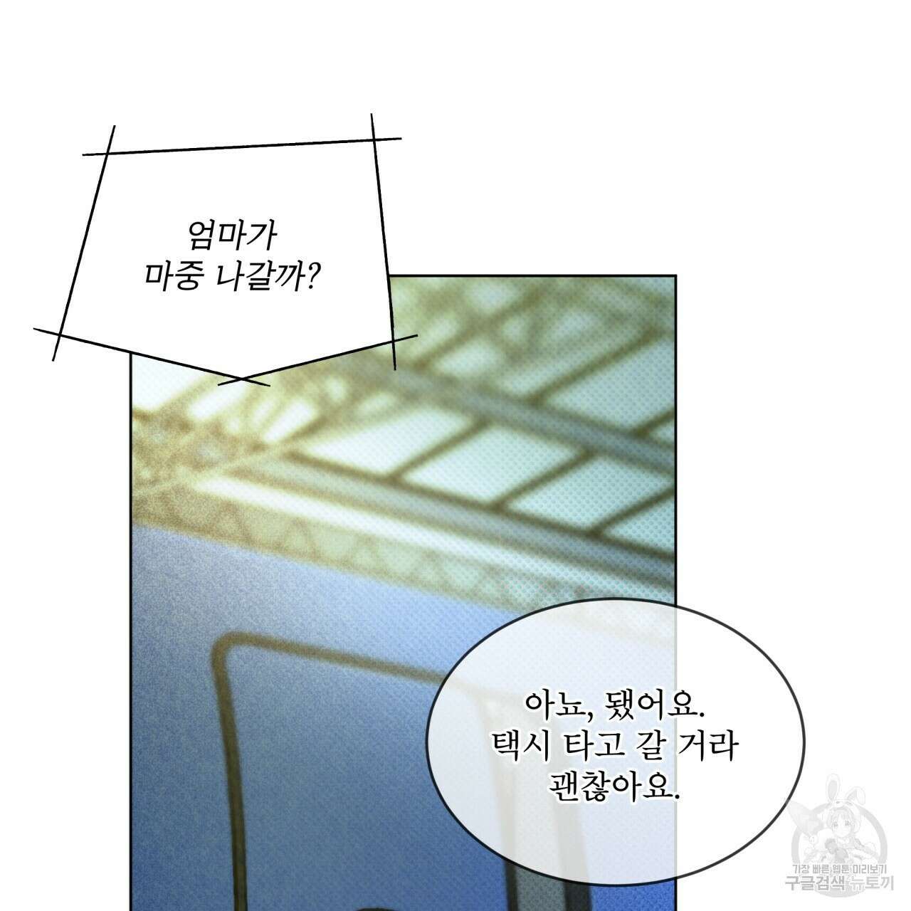 코드네임 아나스타샤 3화 21