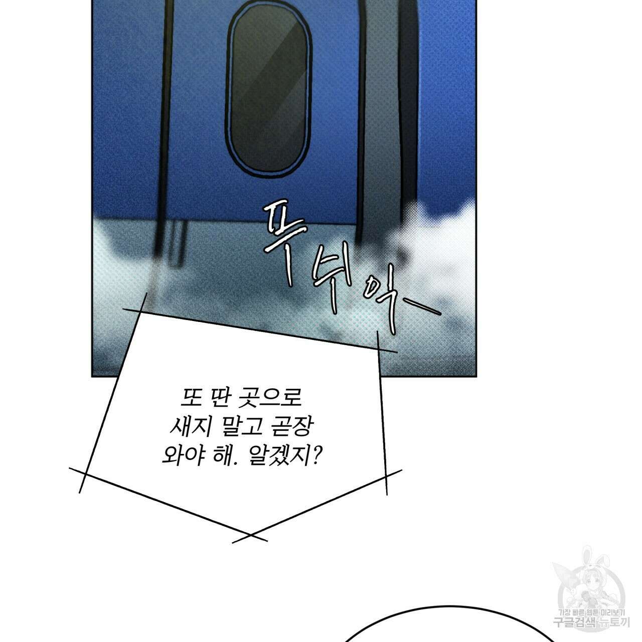 코드네임 아나스타샤 3화 22