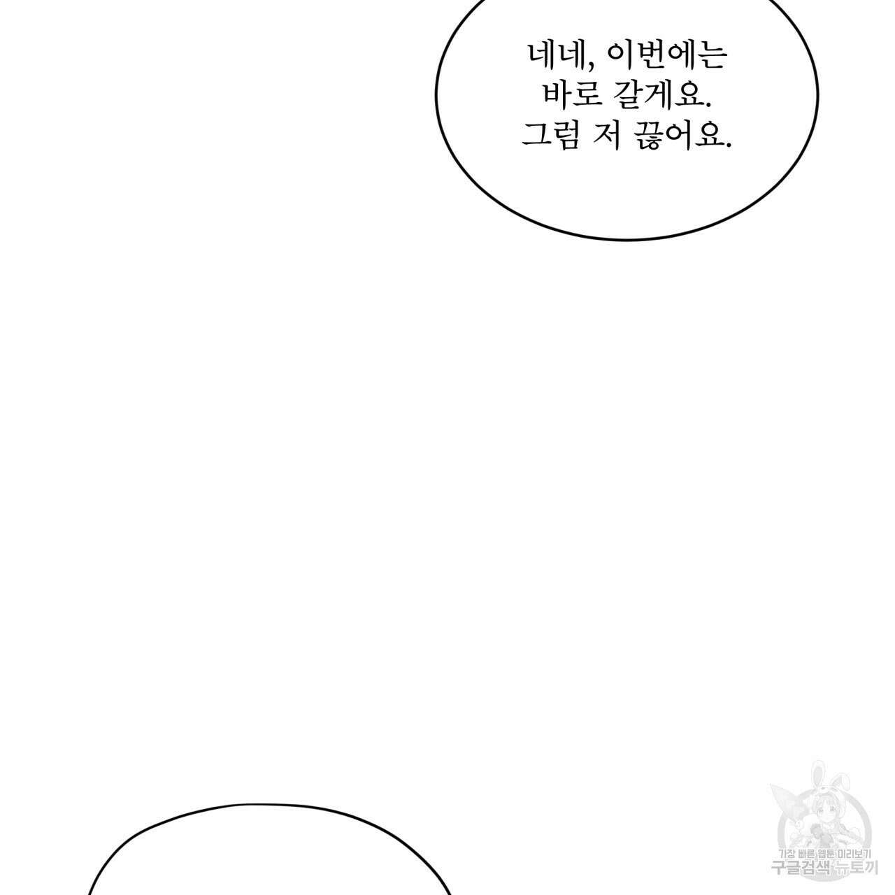 코드네임 아나스타샤 3화 23