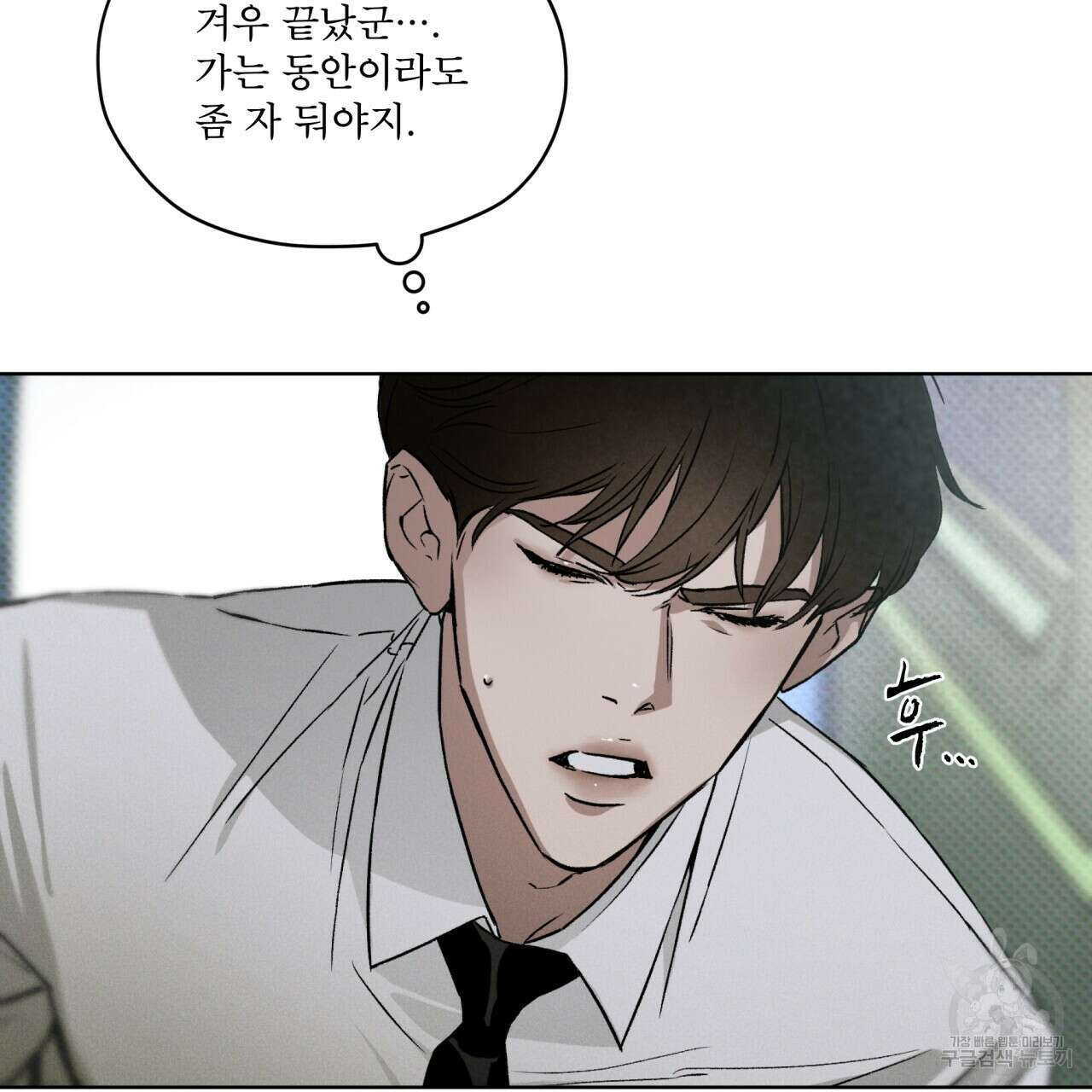 코드네임 아나스타샤 3화 24