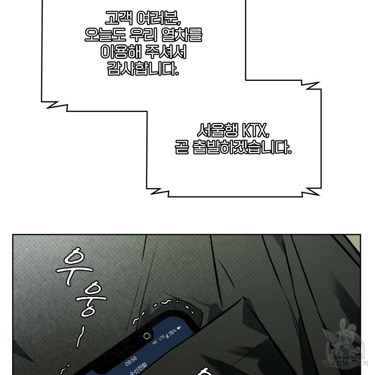 코드네임 아나스타샤 3화 26