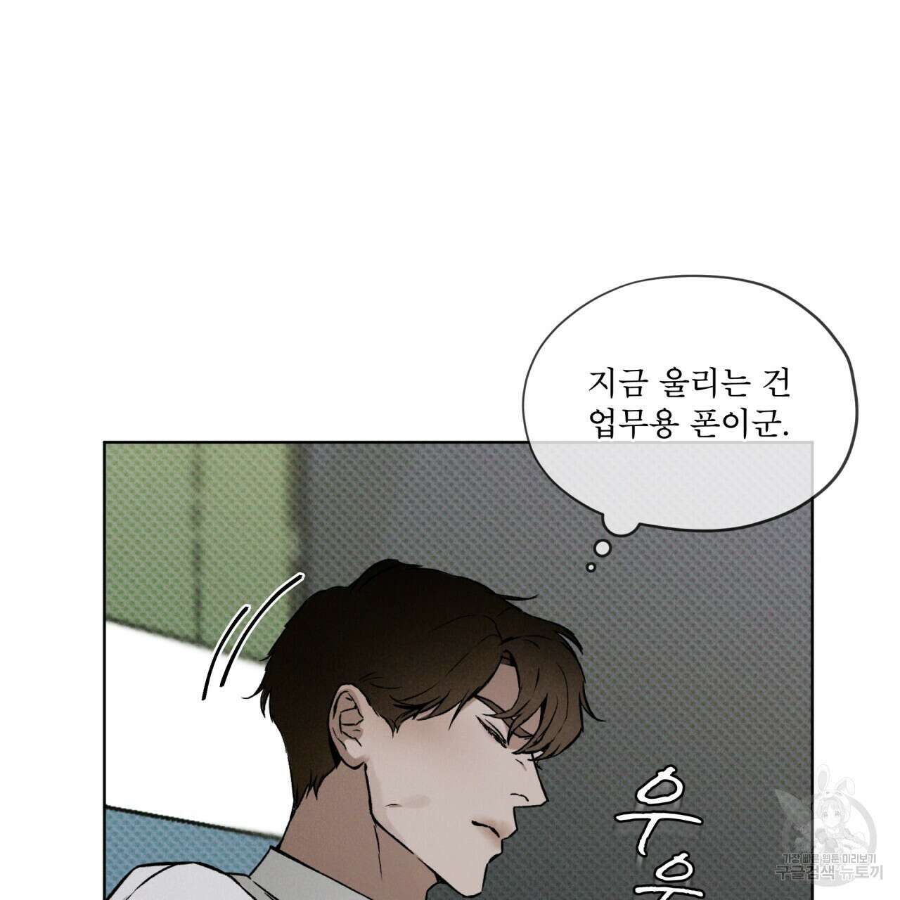 코드네임 아나스타샤 3화 28
