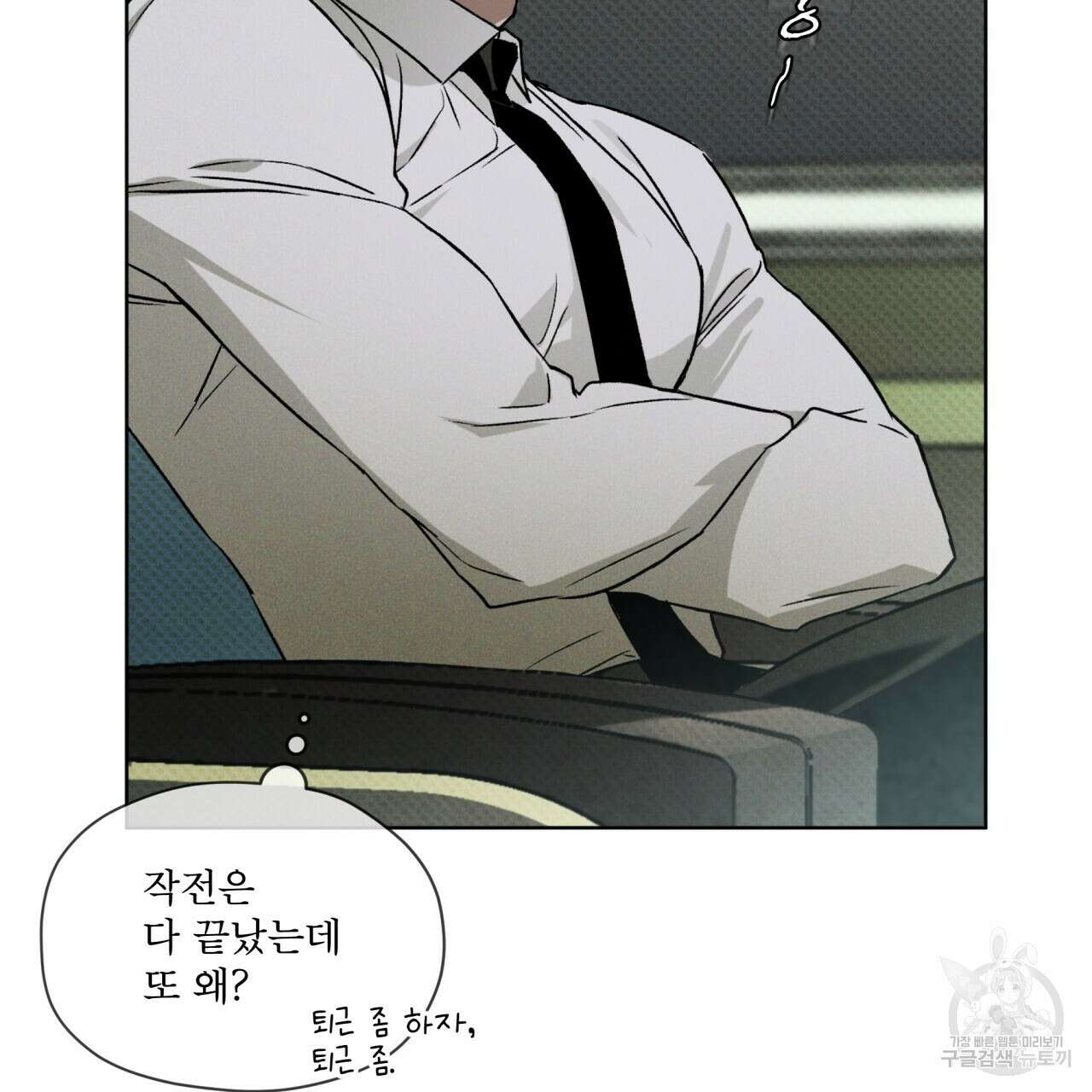 코드네임 아나스타샤 3화 29