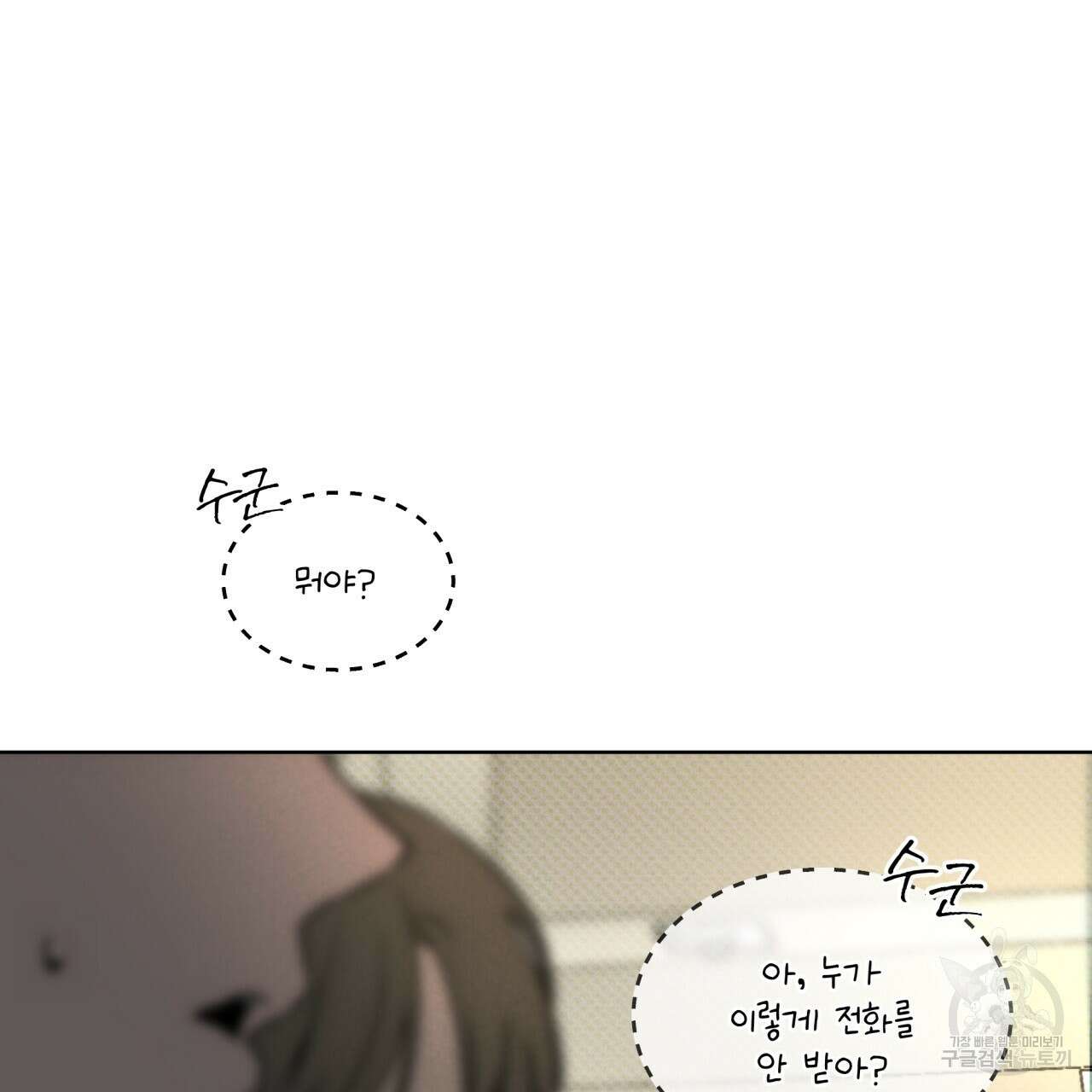 코드네임 아나스타샤 3화 31