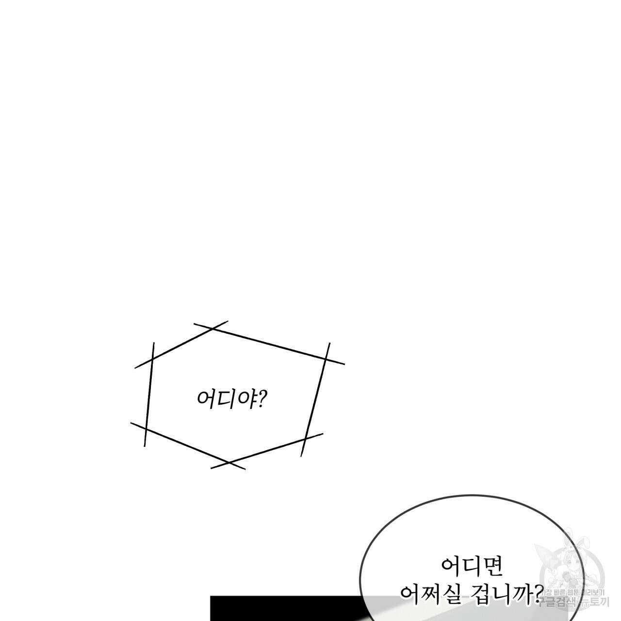 코드네임 아나스타샤 3화 35
