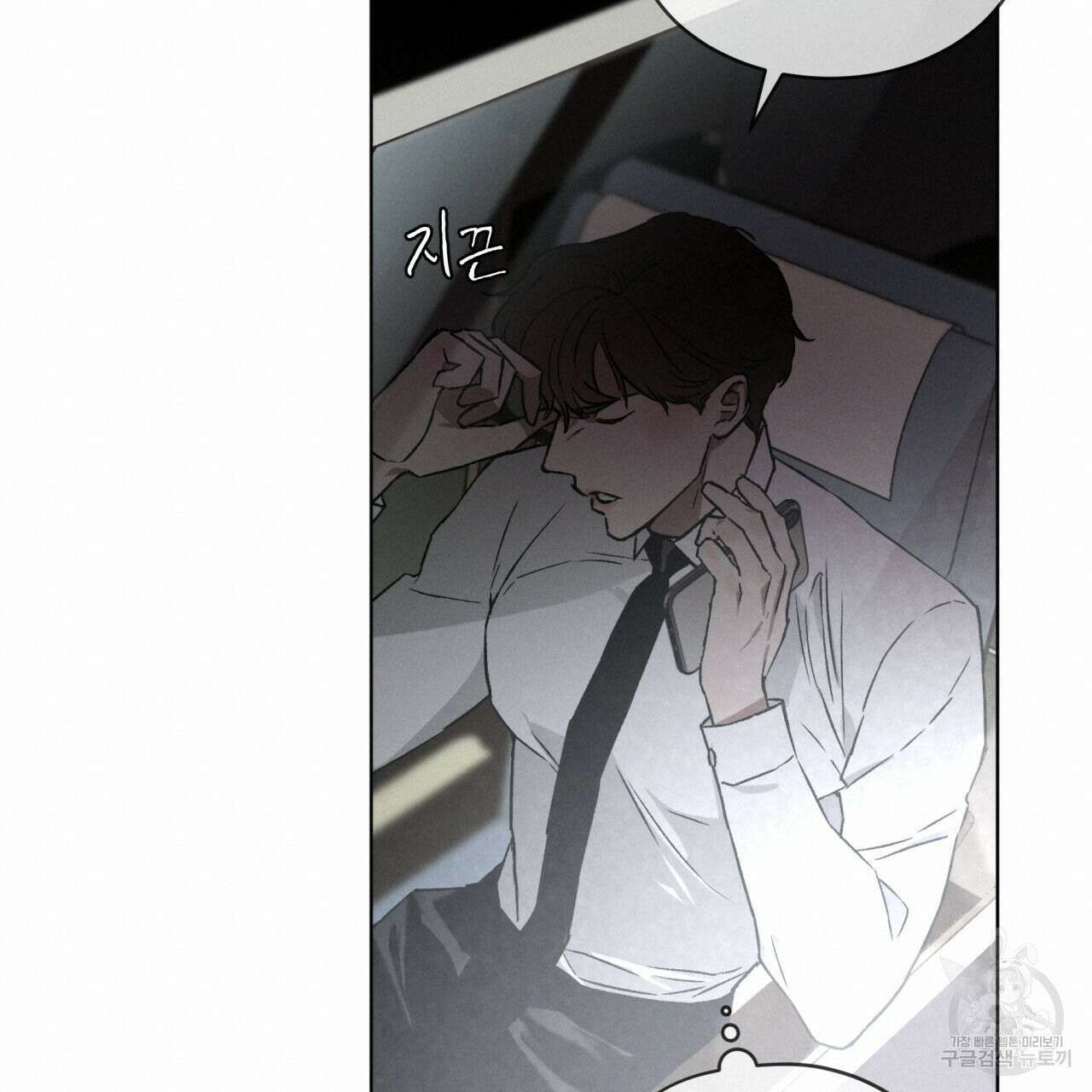 코드네임 아나스타샤 3화 36