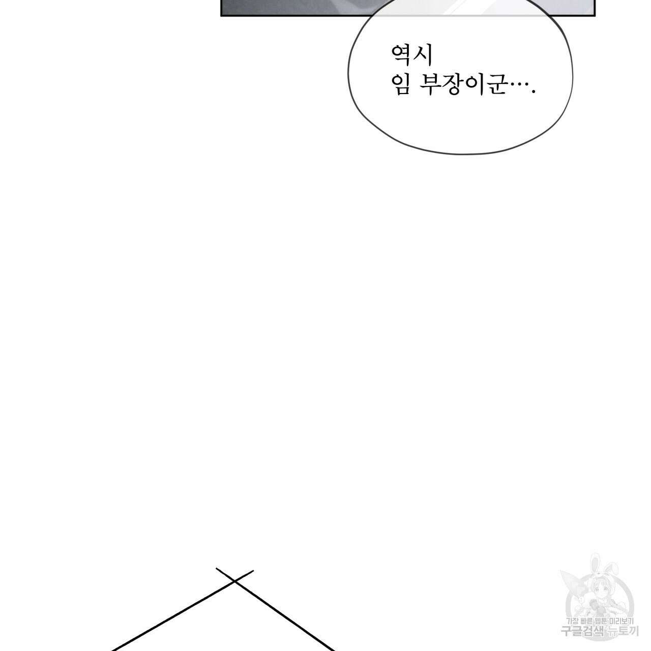 코드네임 아나스타샤 3화 37