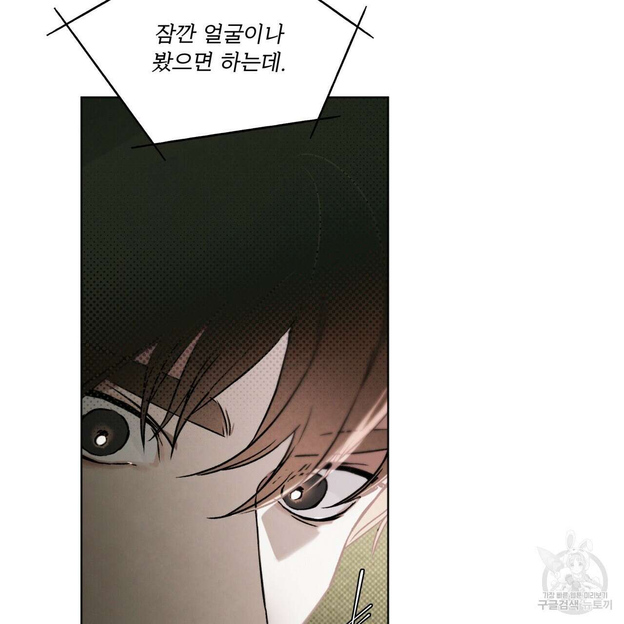 코드네임 아나스타샤 3화 38