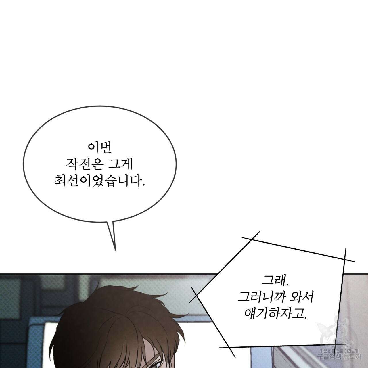 코드네임 아나스타샤 3화 41