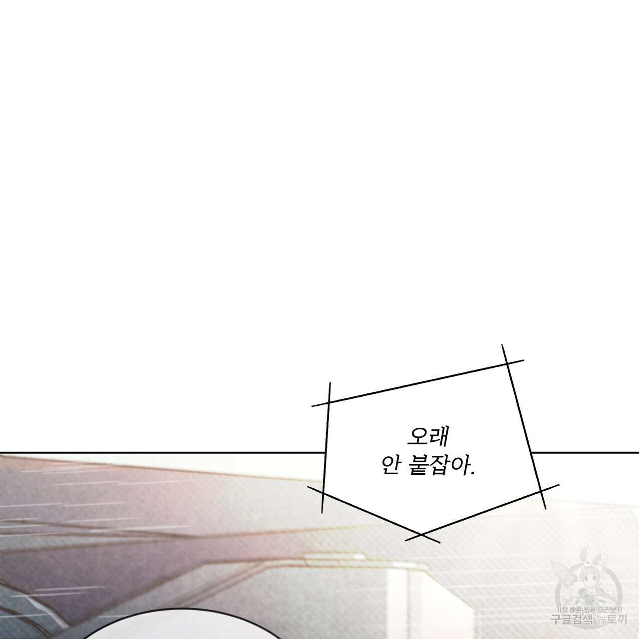 코드네임 아나스타샤 3화 43