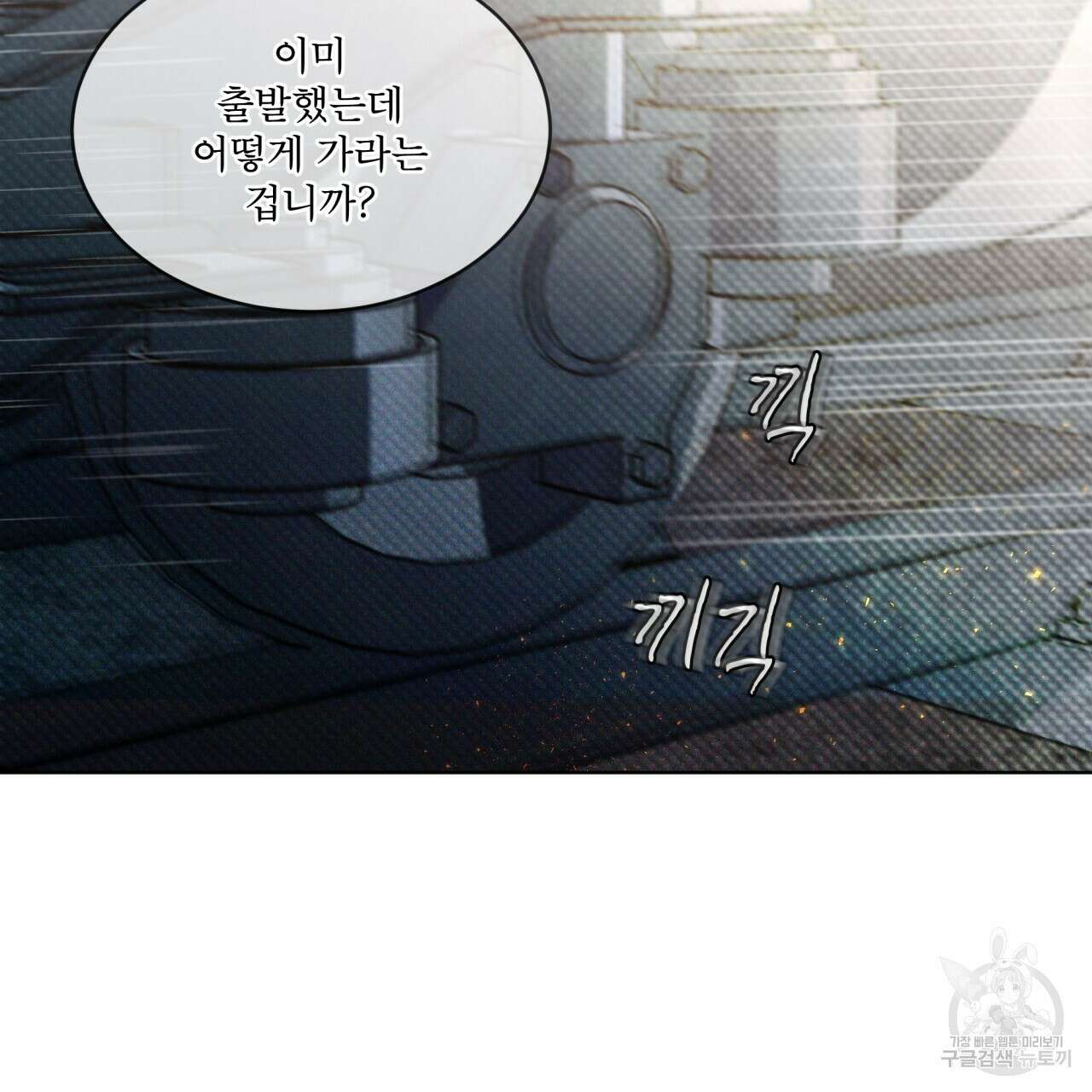 코드네임 아나스타샤 3화 44