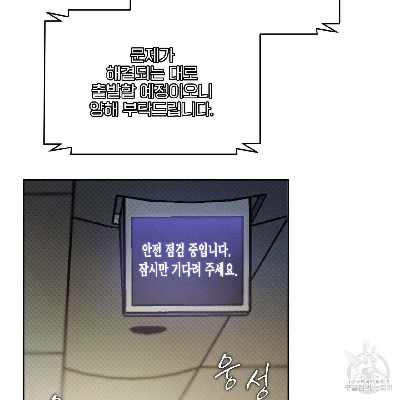 코드네임 아나스타샤 3화 53