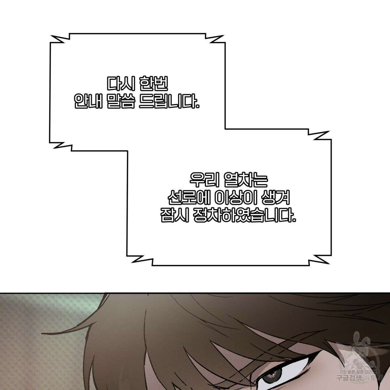 코드네임 아나스타샤 3화 55