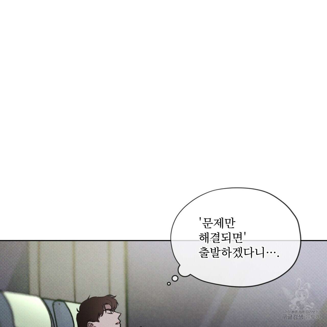 코드네임 아나스타샤 3화 60