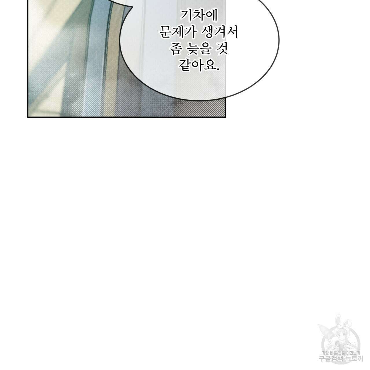 코드네임 아나스타샤 3화 64