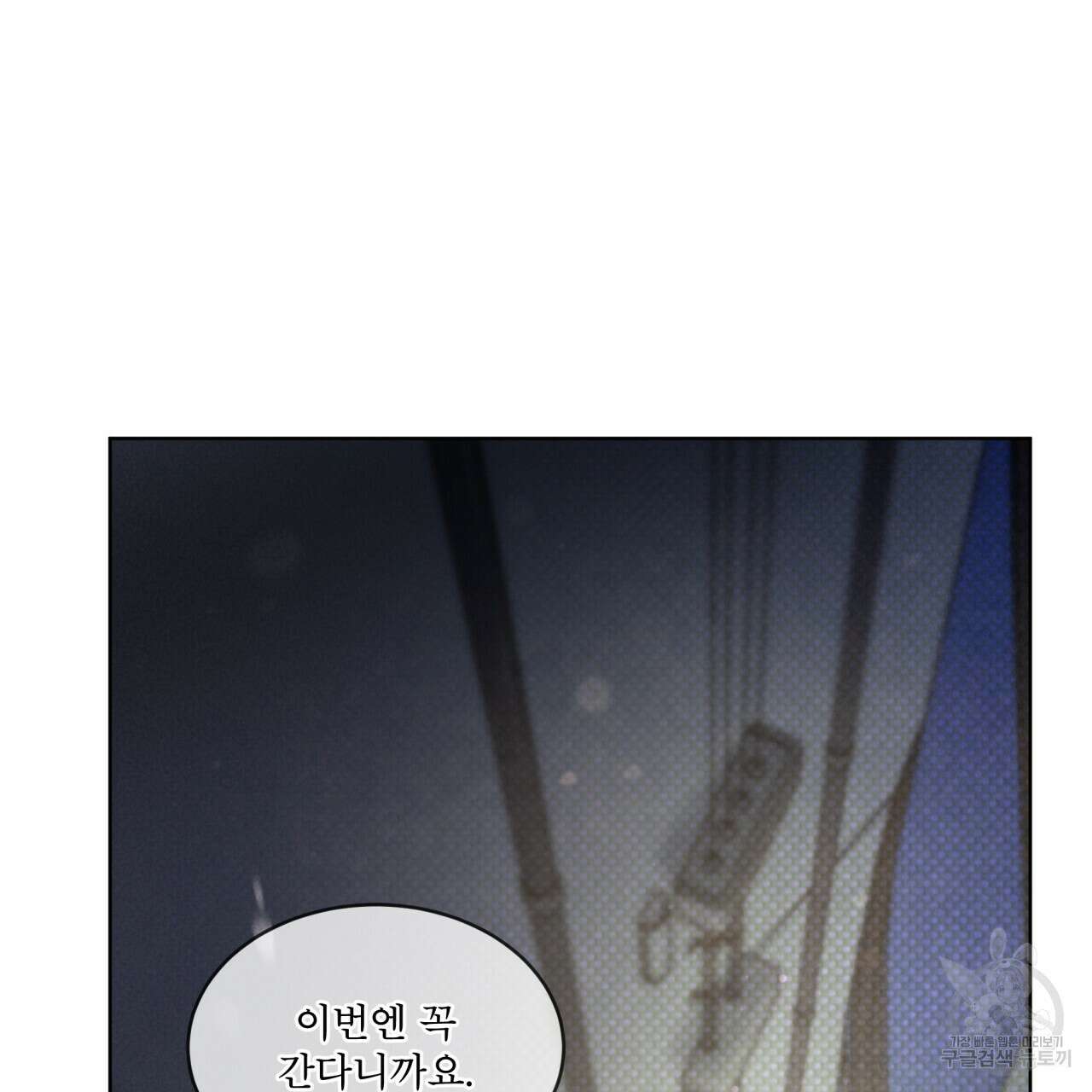 코드네임 아나스타샤 3화 65