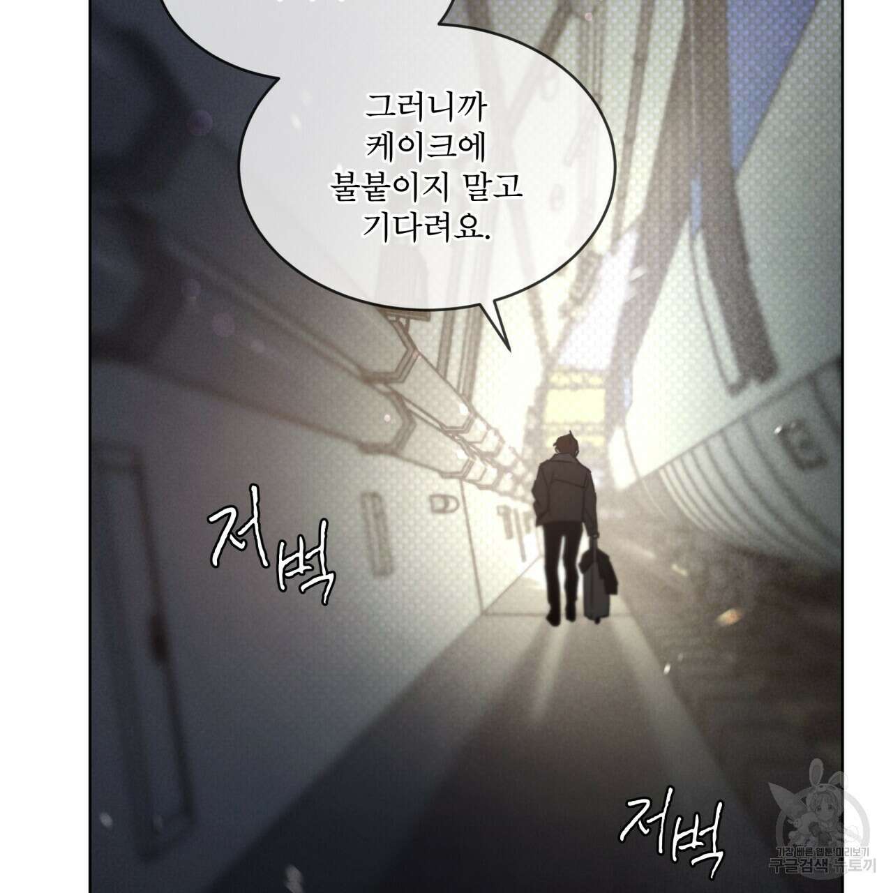 코드네임 아나스타샤 3화 66