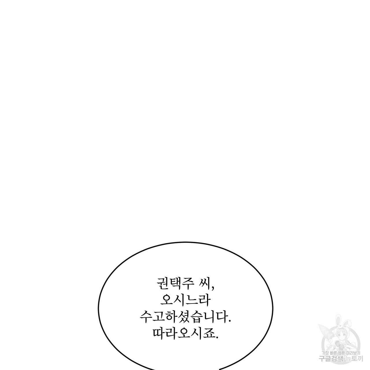 코드네임 아나스타샤 3화 74